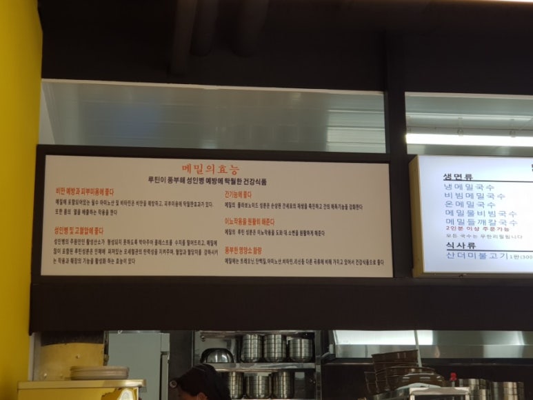 면만드는사람들정촌 이미지