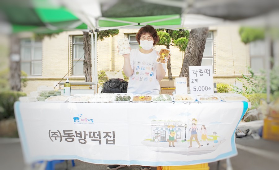 동방떡집 이미지