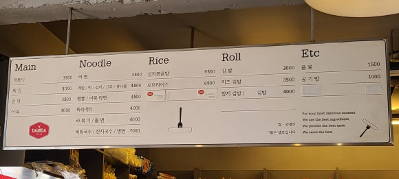 다모아분식 이미지
