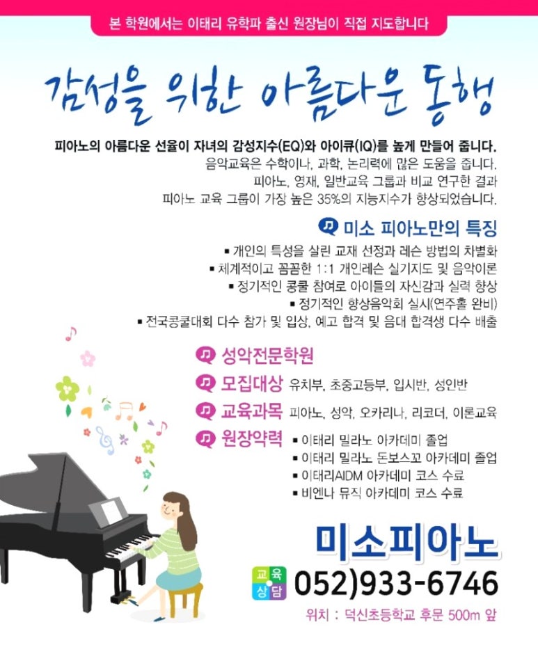 한마음음악학원 이미지