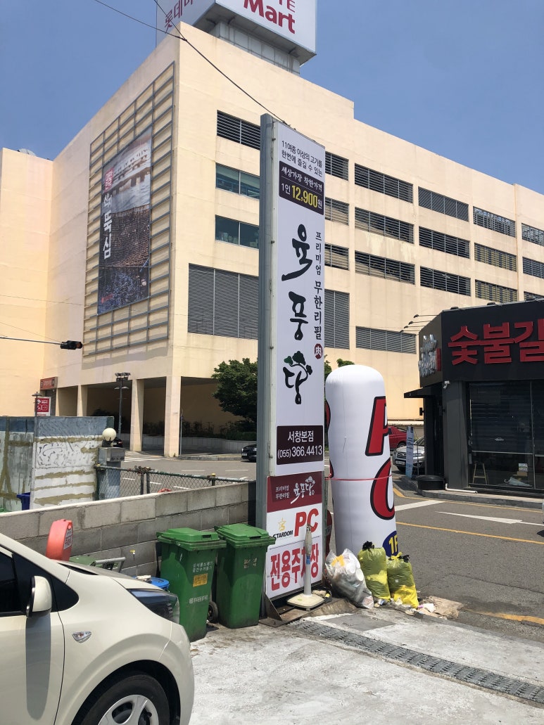 육풍당 이미지