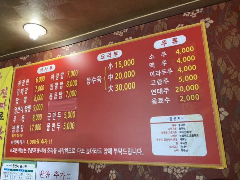 최가네손짜장 이미지
