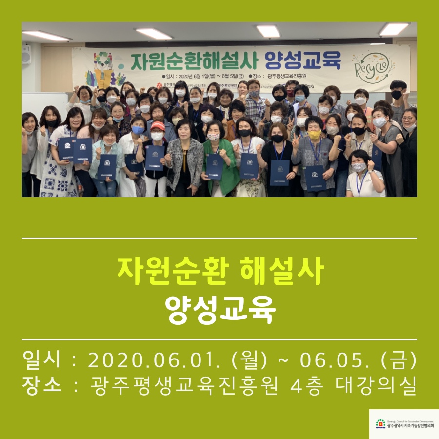 자원순환해설사협의회 이미지