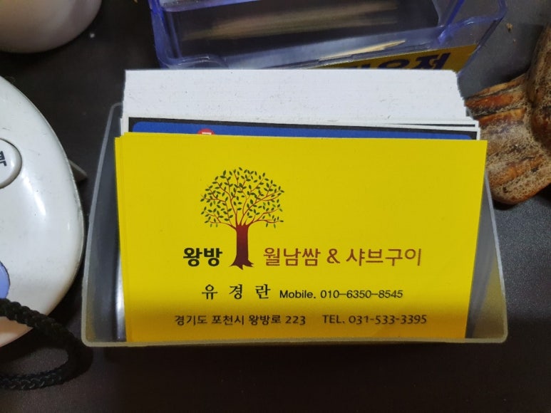 왕방월남쌈샤브구이 이미지