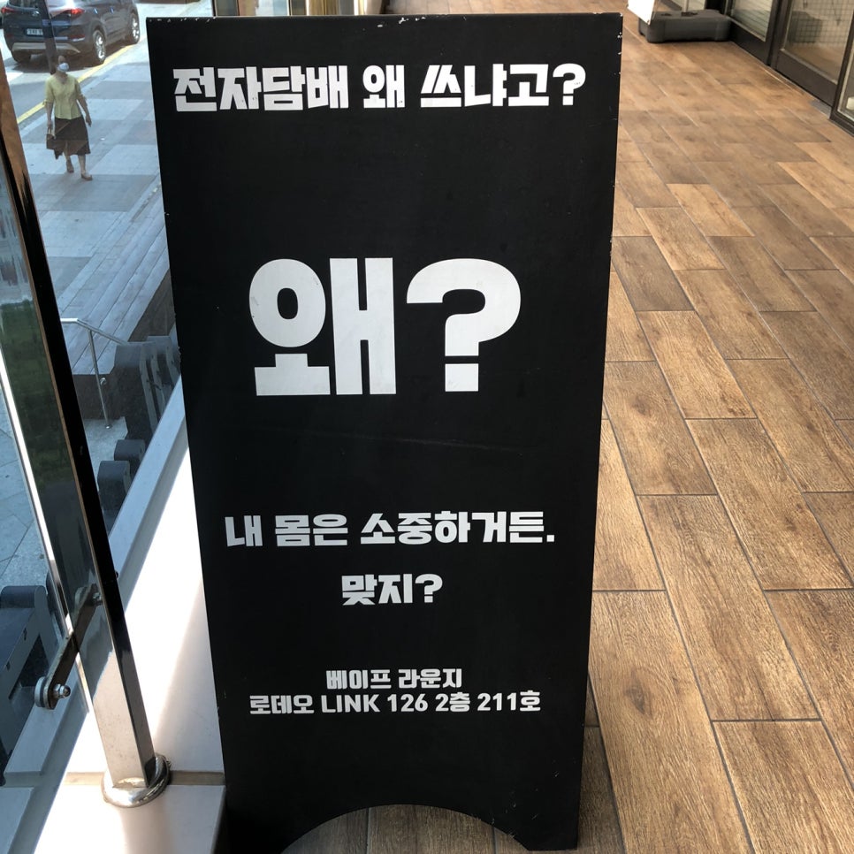 베이프라운지뉴턴전자담배 이미지