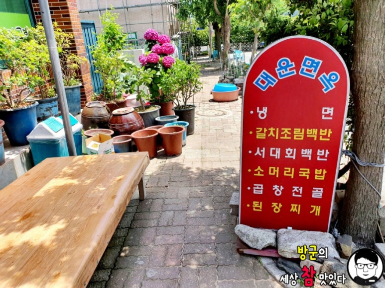 대운면옥 이미지