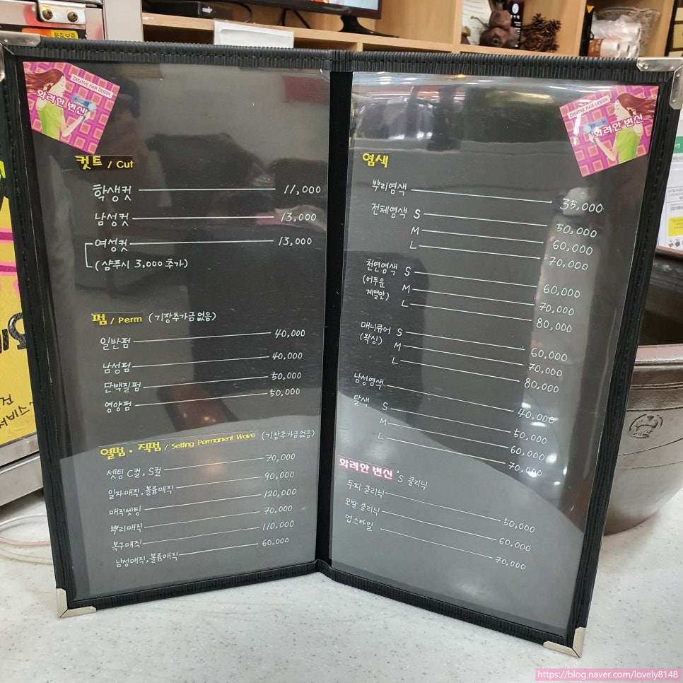 지미용실 이미지