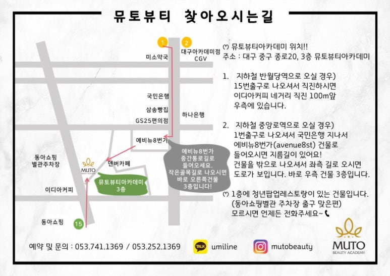 뮤토뷰티아카데미 이미지