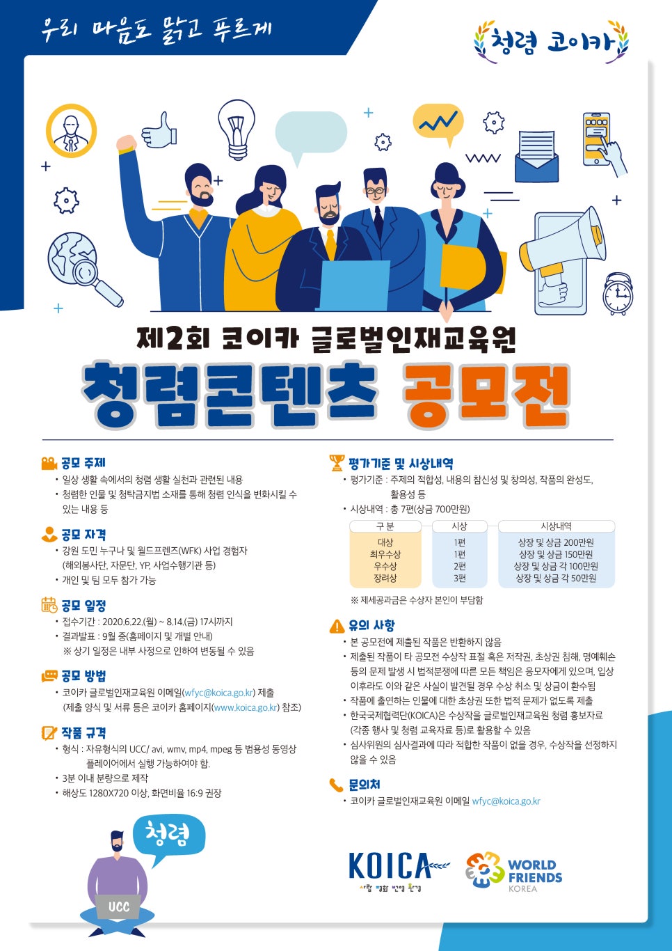 우리인재교육원 이미지
