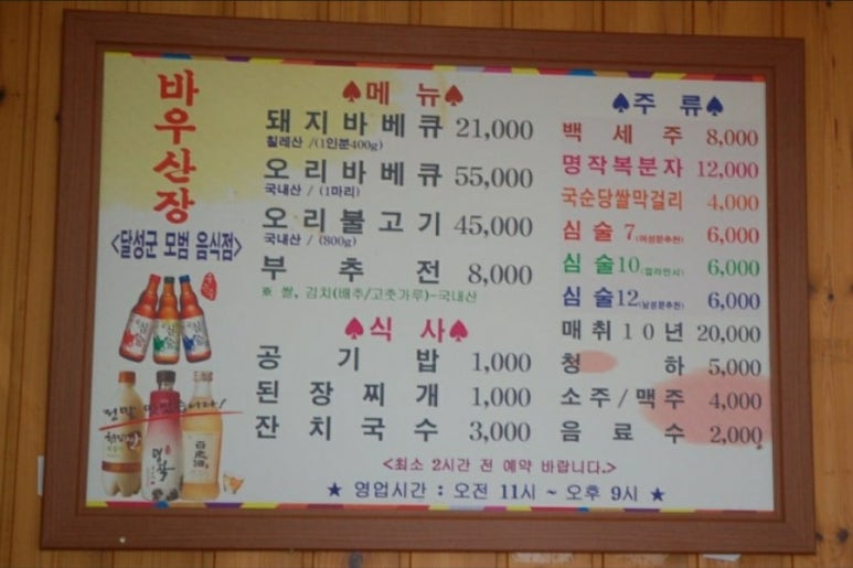 비슬산자연휴양림 이미지