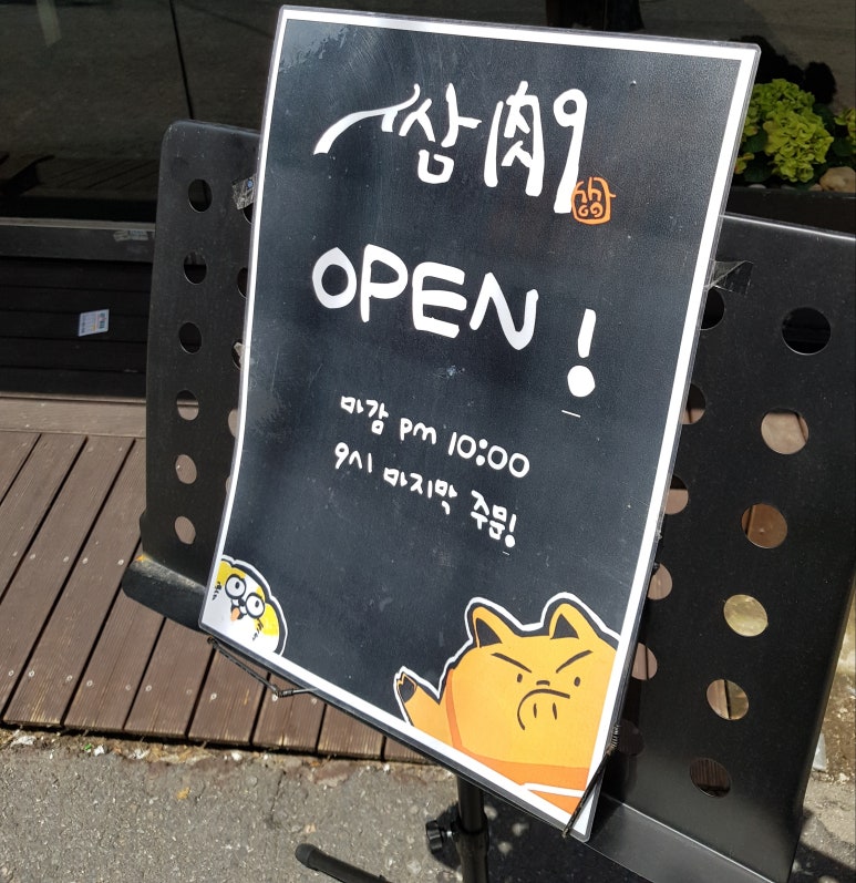 명일삼계탕 이미지