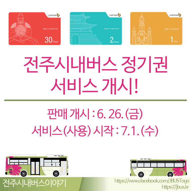 시내버스판매 이미지