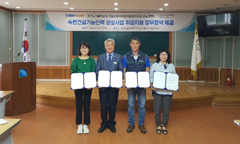 건설기술지원 이미지
