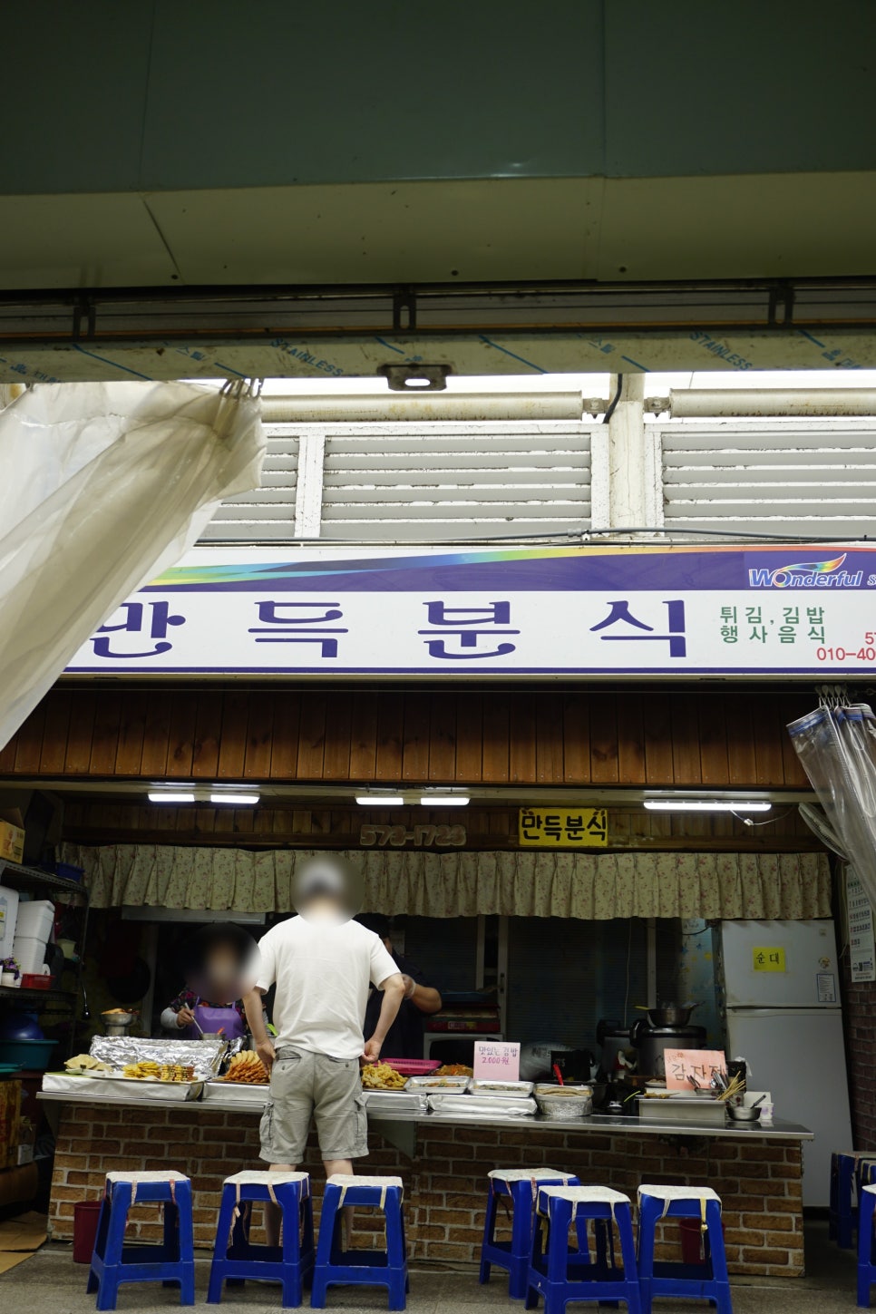 만득분식 이미지