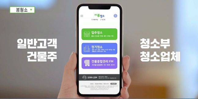 청소콜 이미지