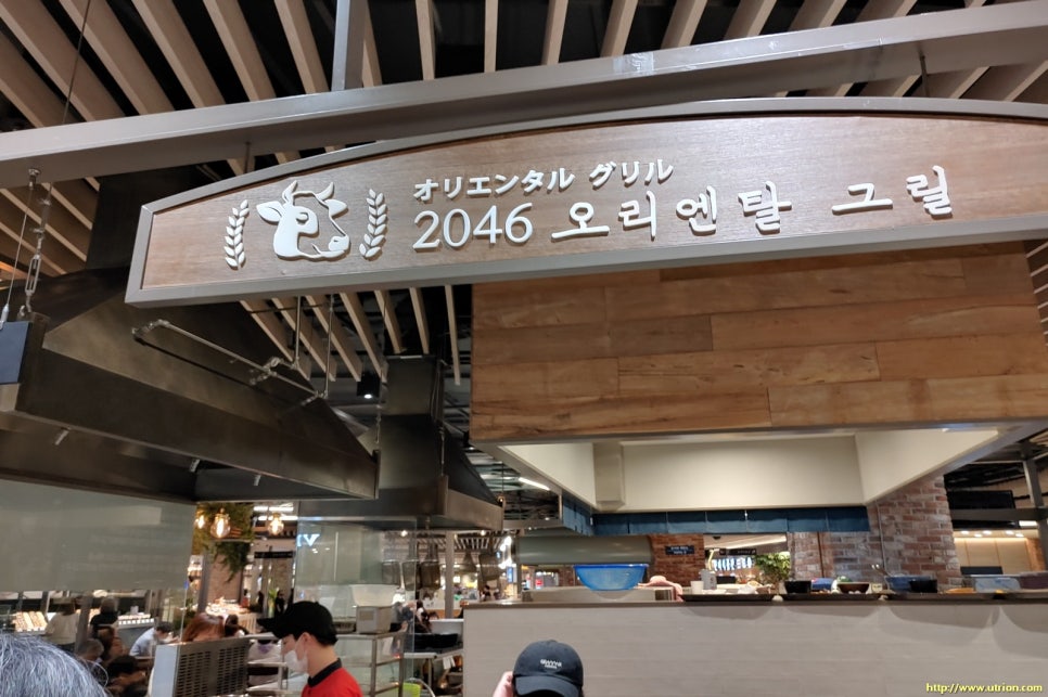 2046오리엔탈 이미지