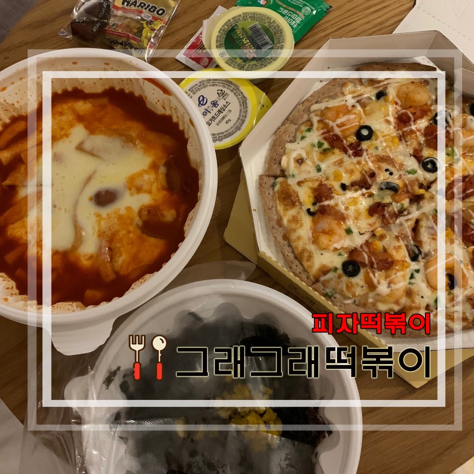 그래그래피자 이미지
