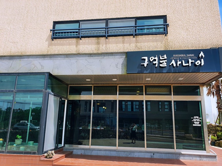 구억불사나이 이미지