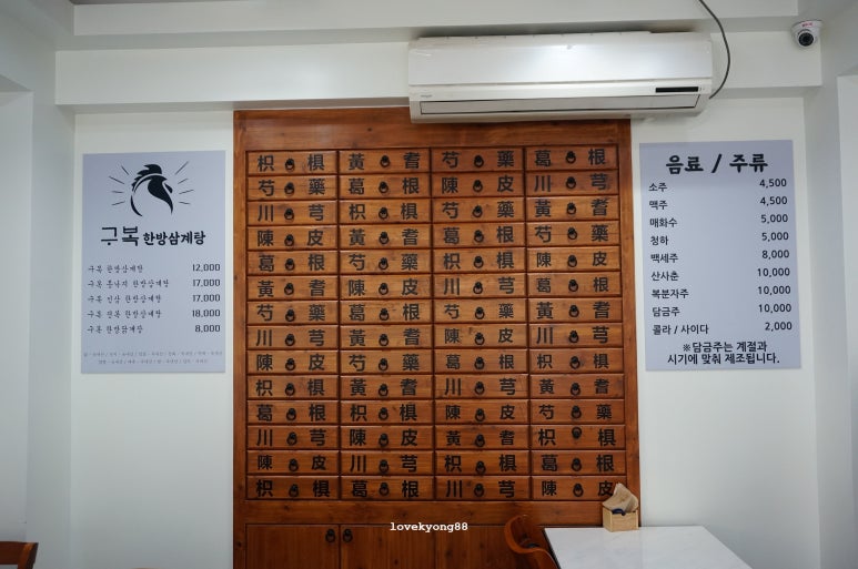 구복한의원 이미지