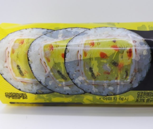 햄을품은김밥 이미지
