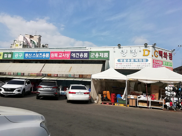 리빙아울렛DC마트 이미지