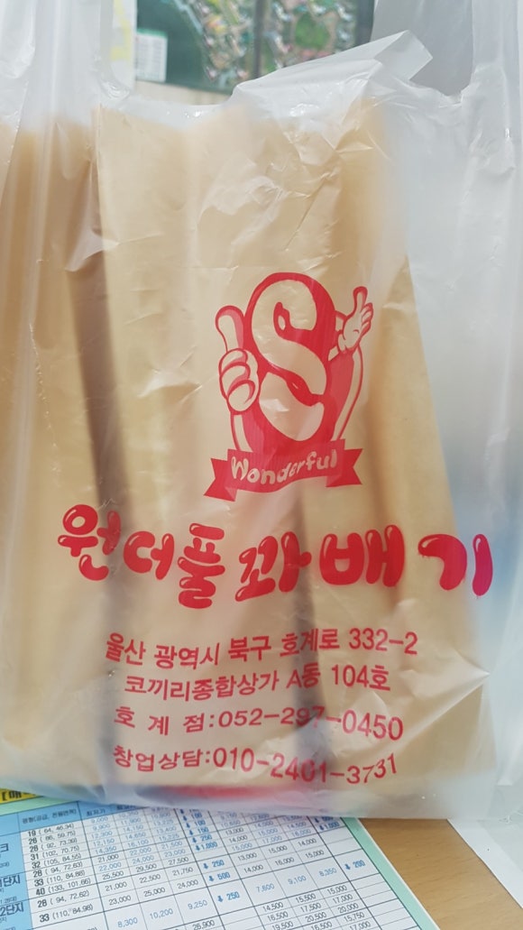 명품원더풀꽈배기 이미지