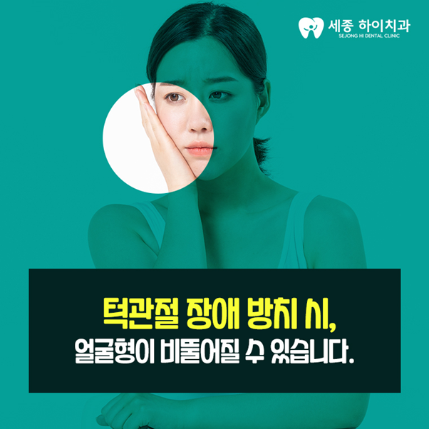 세종하이치과 이미지