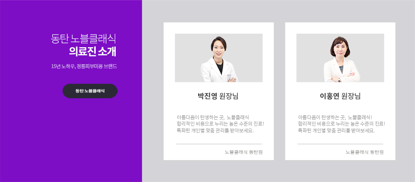 노블클래식의원 이미지