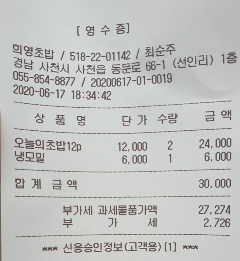 희영초밥 이미지