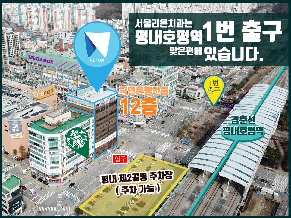 코코호도평내 이미지