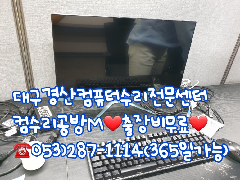 컴수리24 이미지