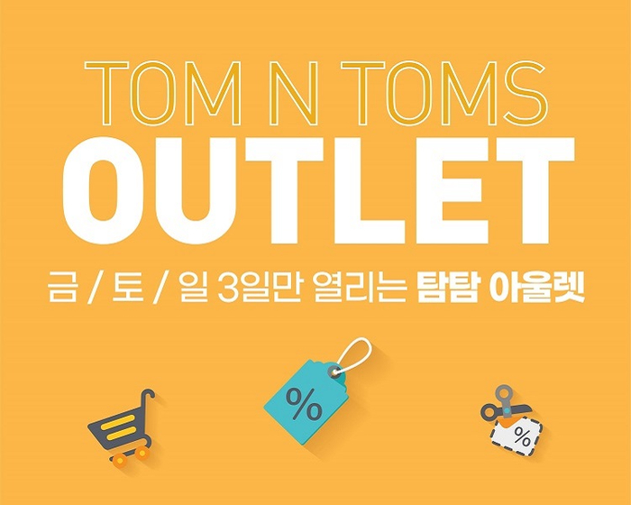 (주)탐앤탐스 이미지