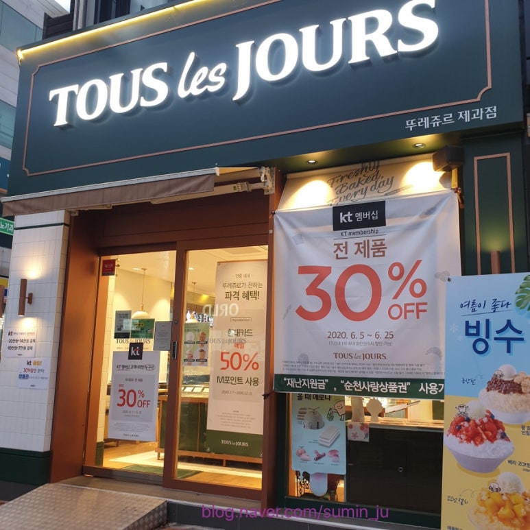 뚜레쥬르순천왕지유심천점 이미지