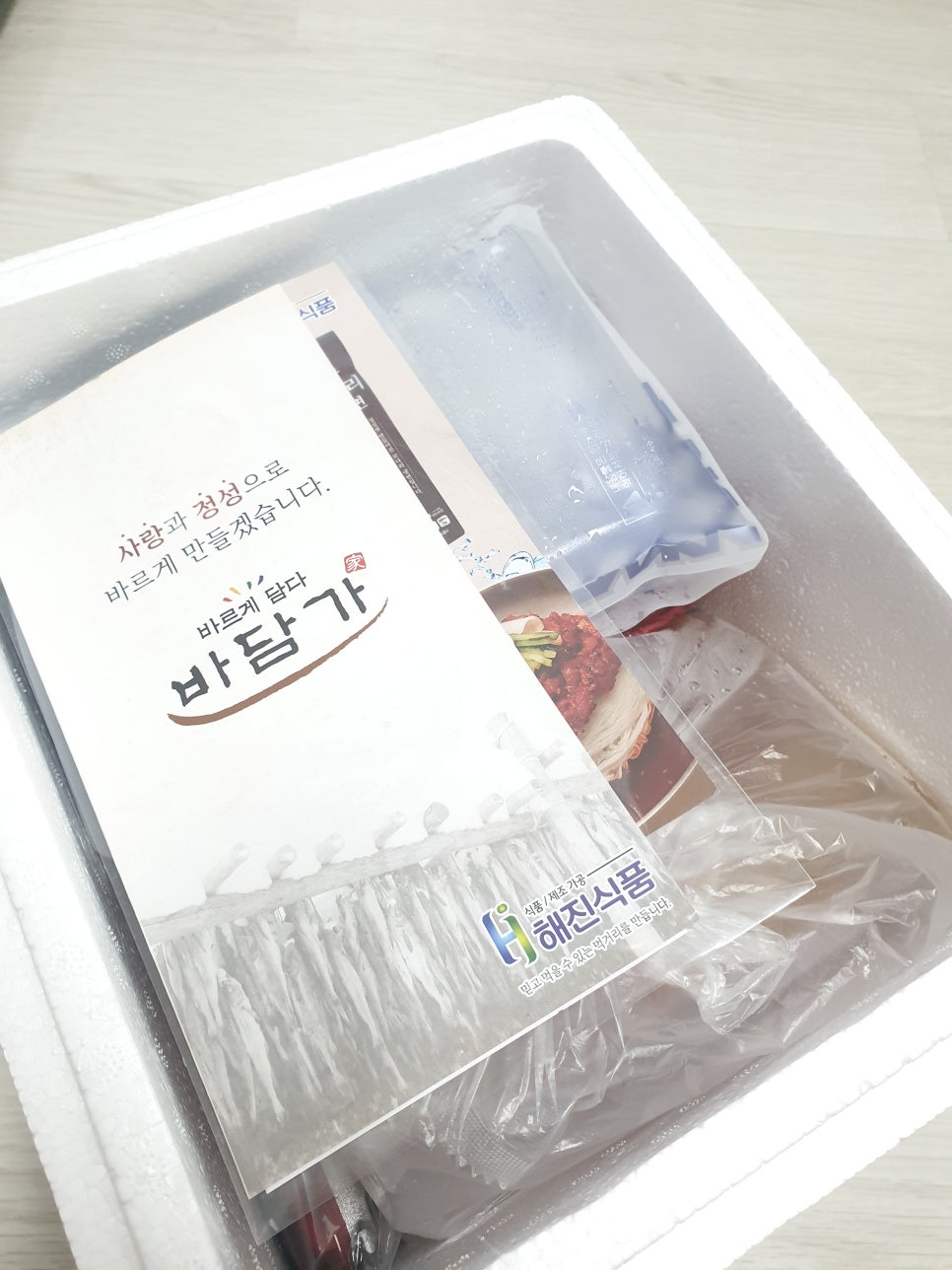 해진식품 이미지