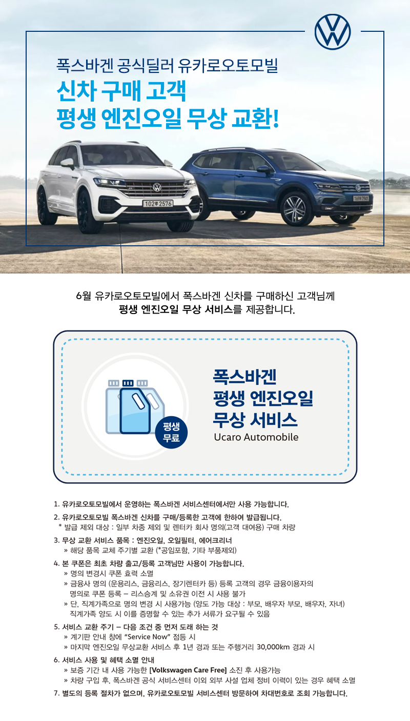 유카로오토모빌동래폭스바겐 이미지