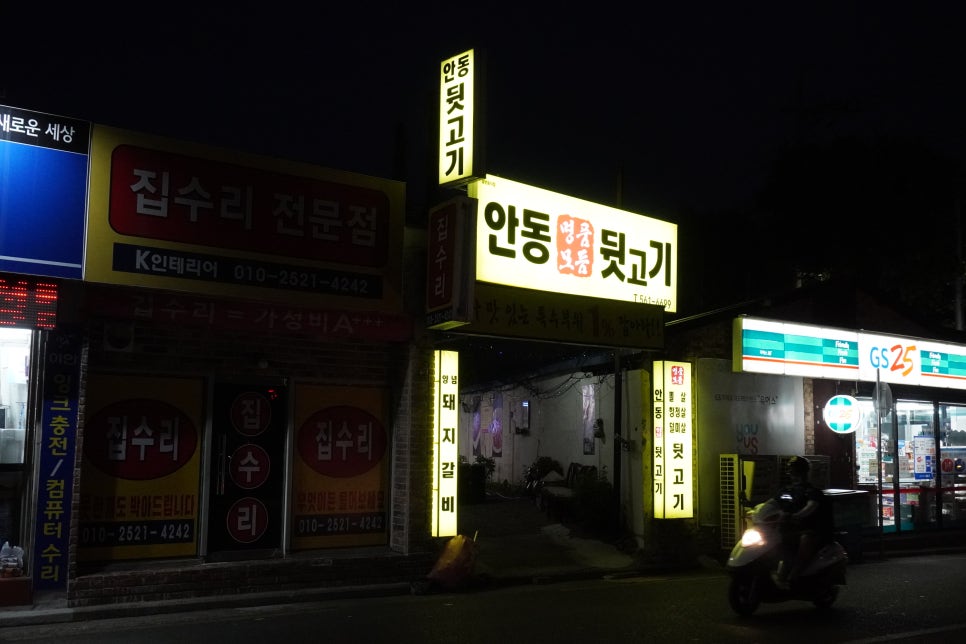 지에스25감삼 이미지