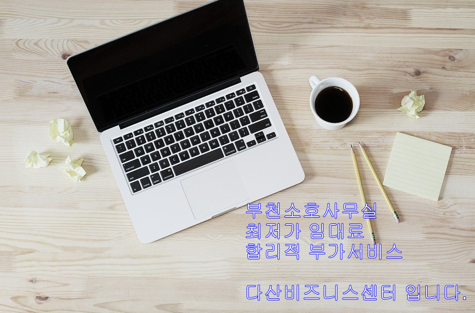 소호비즈니스 이미지