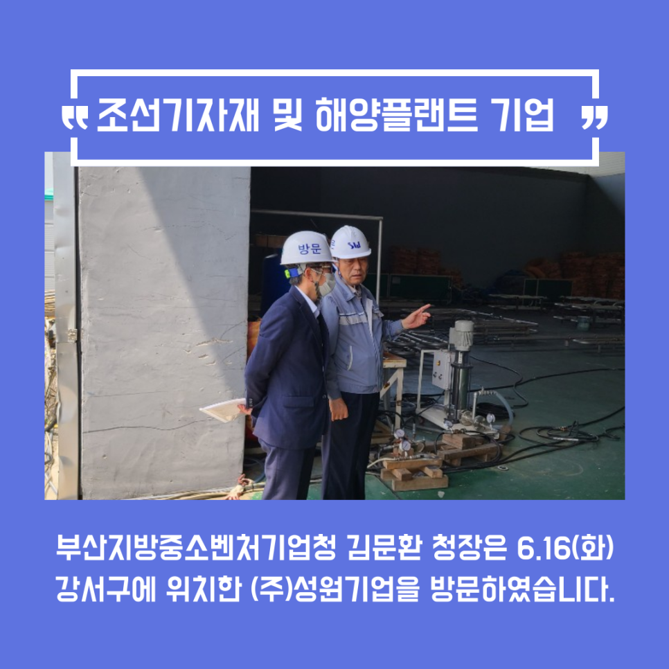 (주)성원기업 이미지