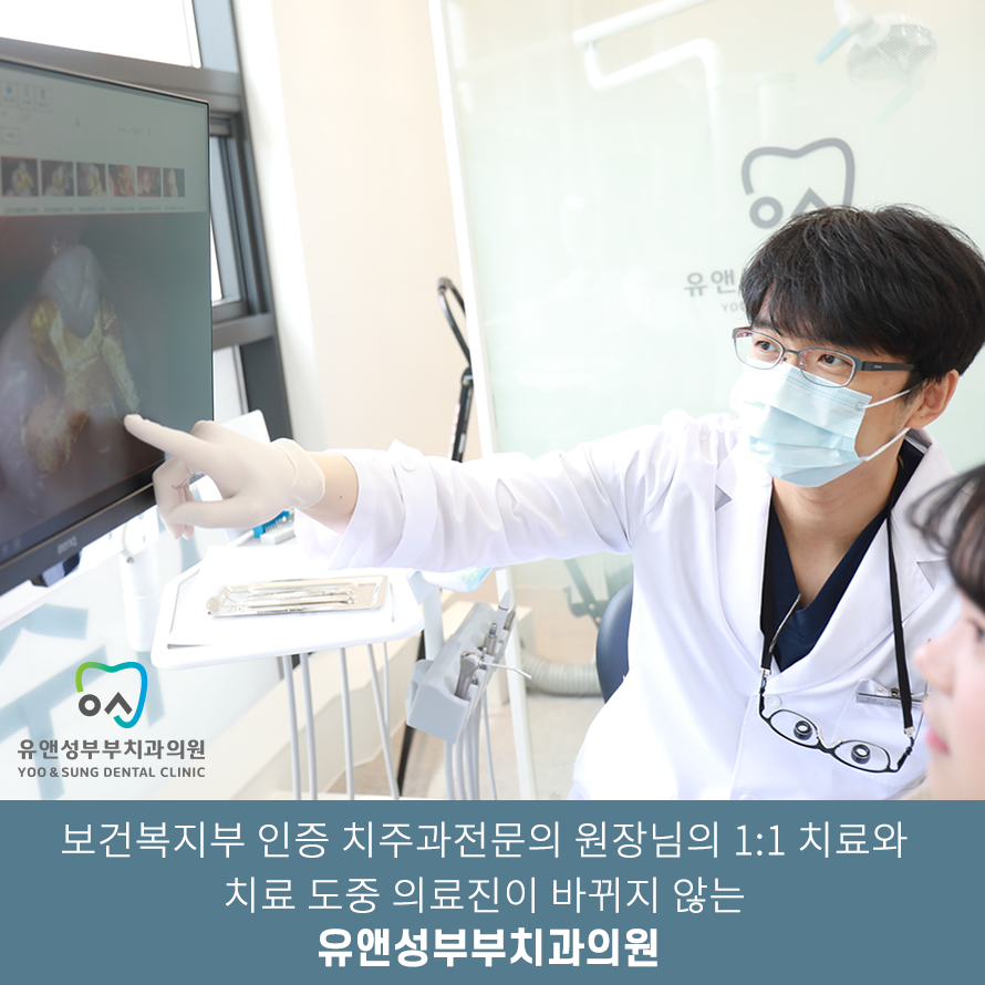 유앤성부부치과의원 이미지