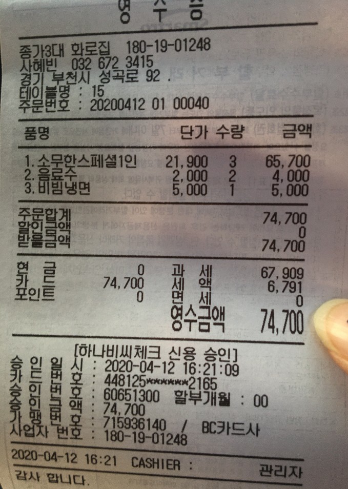종가삼대화로집 이미지