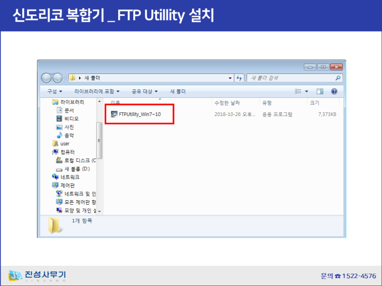 진성렌탈 이미지