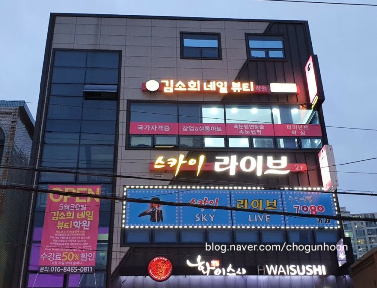 김소희네일뷰티학원 이미지