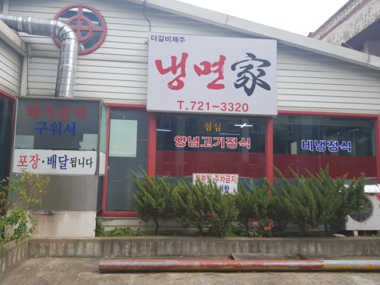 더갈비제주 이미지