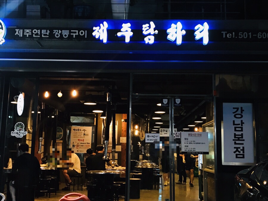 제주탐하리 이미지