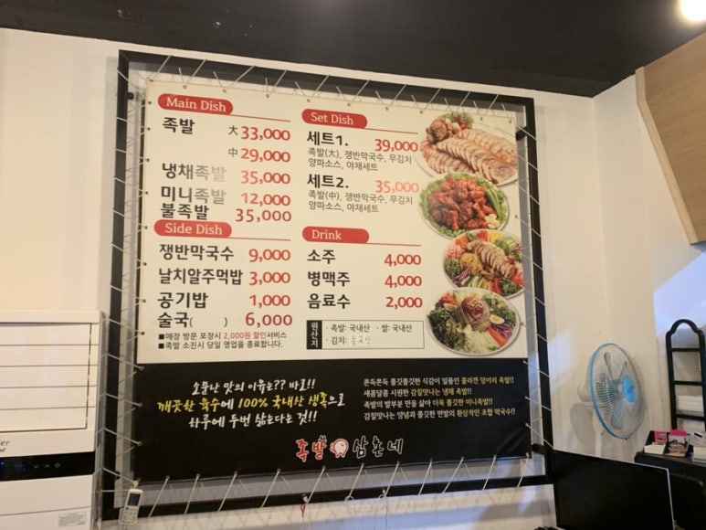 족발삼촌네 이미지