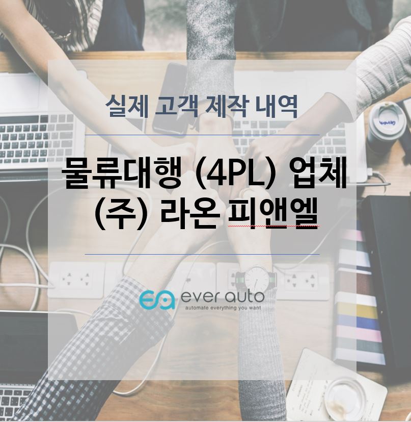 (주)피앤엘 이미지