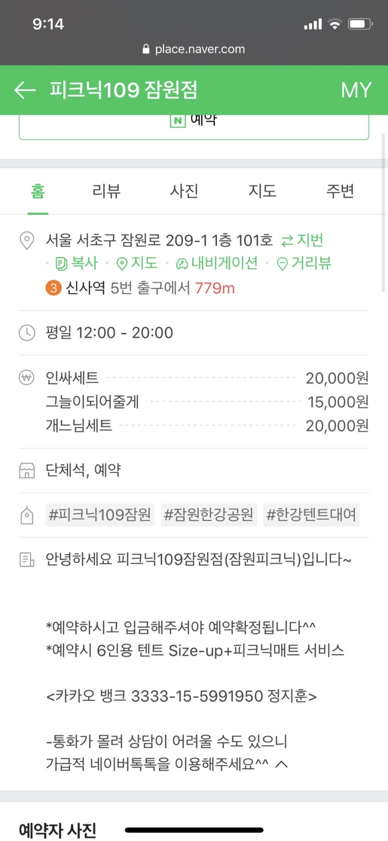 피크닉109 이미지