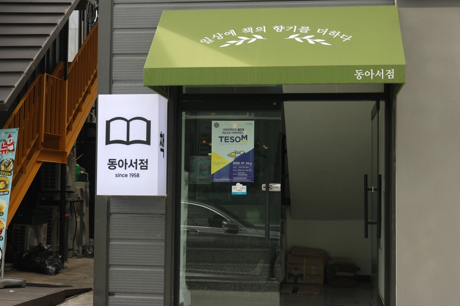 책의향기서점 이미지