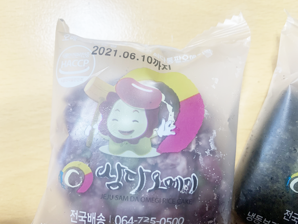 삼다오메기 이미지