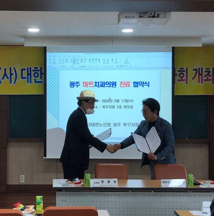 광주하트치과의원 이미지